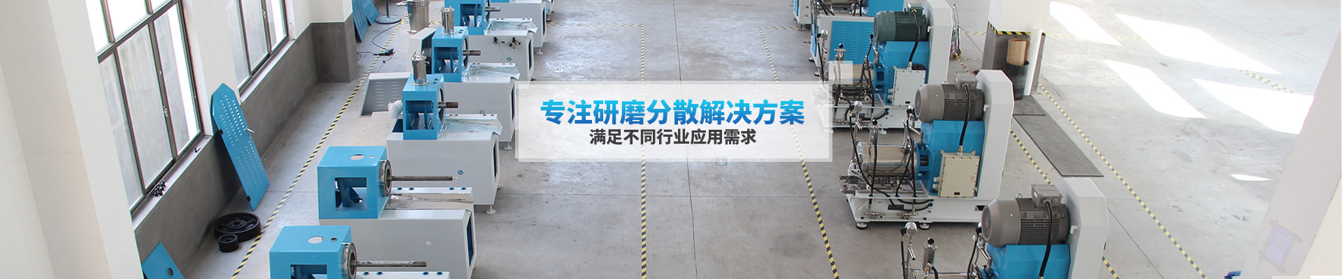 砂磨機品質